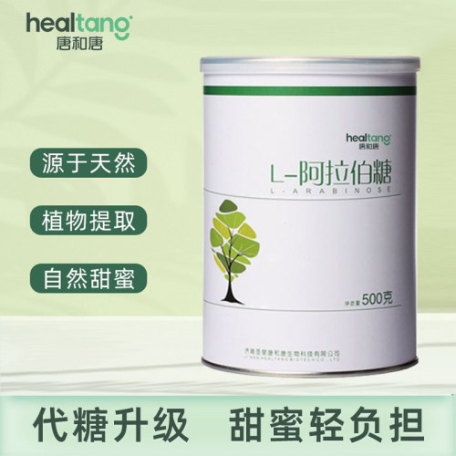 唐和唐阿拉伯糖代糖高纯度