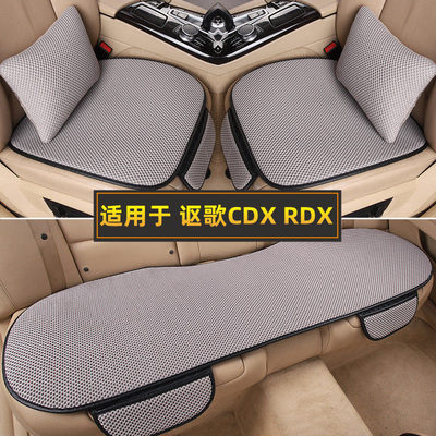讴歌CDXR汽车坐垫套夏季