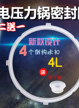 美的配件W12PCH402E/MY-12CH402A电压力锅密封圈新款4L 胶圈