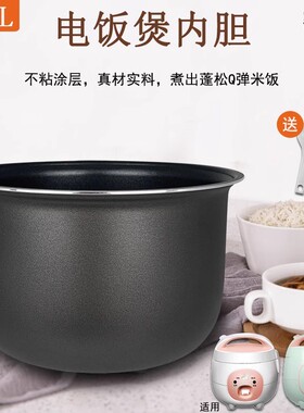 美的电饭煲1.6L不粘锅平底内胆MB-YH16G内锅MB-FS16C/FB16Easy107