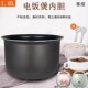 FS16C YH16G内锅MB FB16Easy107 电饭煲1.6L不粘锅平底内胆MB 美