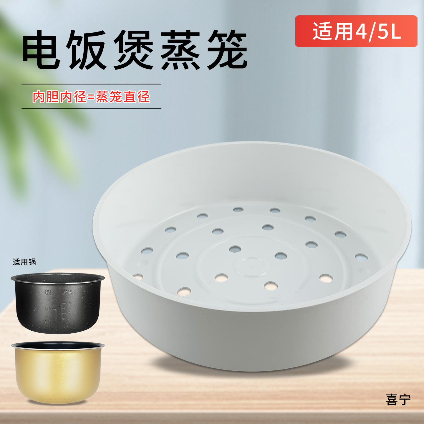 适用于美的电饭煲蒸笼MB-FB50M205蒸屉FB50M265蒸菜架电饭锅蒸盘