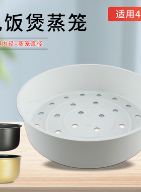 适用于美的电饭煲配件蒸笼MB-FB50M171蒸格FB50M1-716S蒸屉蒸篦