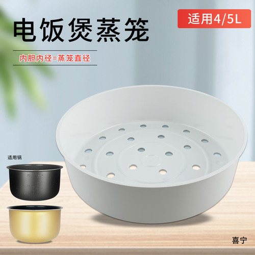 适用于美的电饭煲配件蒸菜盘MB-FB40M205/FB50M161/RA561蒸笼蒸篦