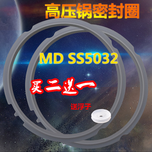 电压力锅5L密封圈MY 美 SS5032 SS6032胶圈5升PSS5060硅胶密封环