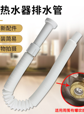 适用于美的电热水器出水管F60-33UDProS(HE)/F60-F32DQ3(HEY)软管