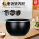 F40FY 适用于九阳电饭煲不粘锅F40FY F530 F570内胆4L麦饭石内锅