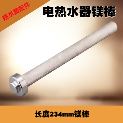 美的电热水器镁棒配件F40-16C2/F50-30F/F60-30G4(H)排污口阳极棒