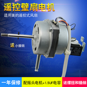 13CR壁扇电机 美 FS40 13ER 马达落地扇电机 电风扇配件FS40