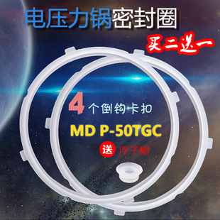 美 12PCS502B密封环橡皮圈 电压力锅密封圈胶圈5L升12CS502B