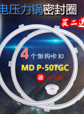 美的压力锅配件胶圈MY-12LS607A/12LS605A新款5L/升密封圈密封环