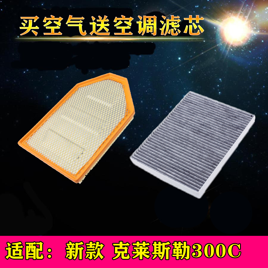 克莱斯勒汽车配件空气滤芯