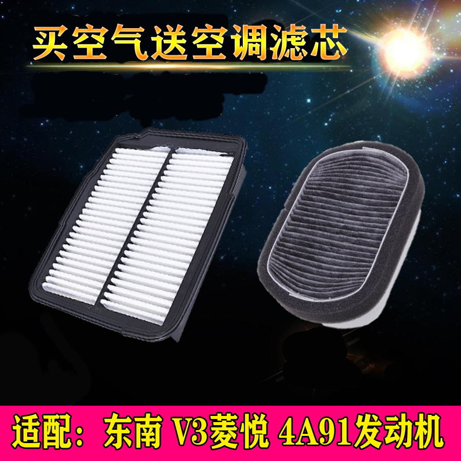 东南发动机汽车配件空调滤清器