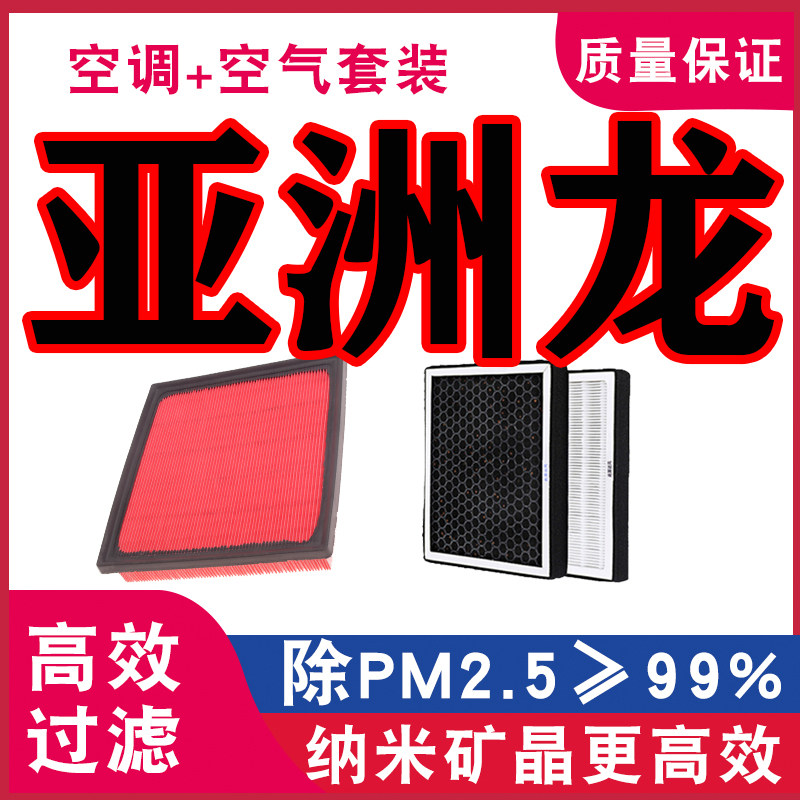 适配丰田亚洲龙空调格空气滤芯空滤网原装原厂升级PM2.5汽车配件