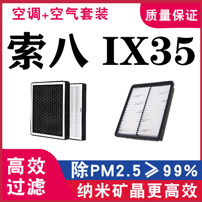 北京现代防雾霾空调格汽车配件