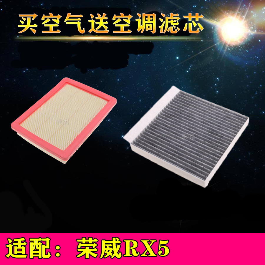 荣威保养配件空气滤清器