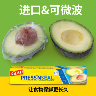 佳能密实贴glad厨房pressnseal冰箱菜水果微波炉耐高温进口保鲜膜