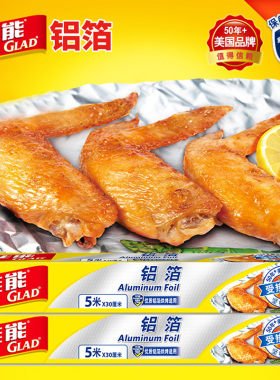 佳能锡纸空气炸锅家用一次性碗铝箔glad加厚烘焙烤箱专用厨房烧烤