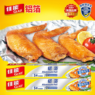 佳能锡纸空气炸锅家用一次性碗铝箔glad加厚烘焙烤箱专用厨房烧烤