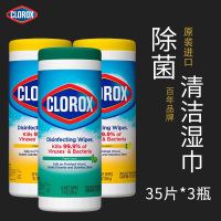 高乐氏clorox厨房用纸抽取湿纸巾去油污家用清洁进口马桶消毒湿巾