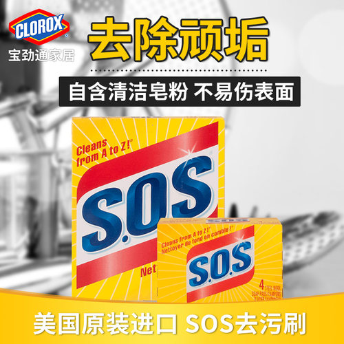 高乐氏sos去污刷清洁除油钢丝球