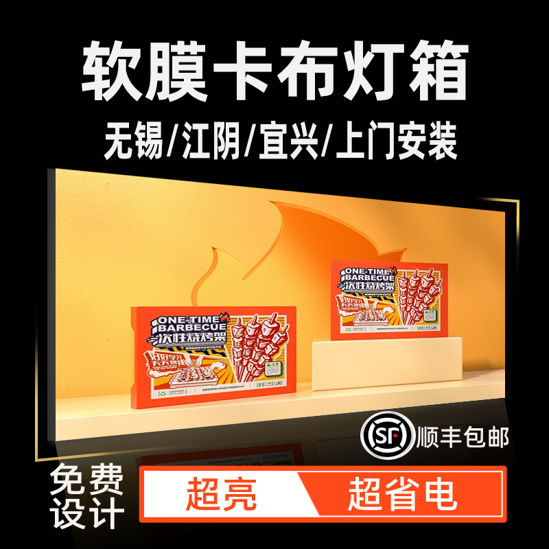 无锡上门安装广告灯箱门头广告牌