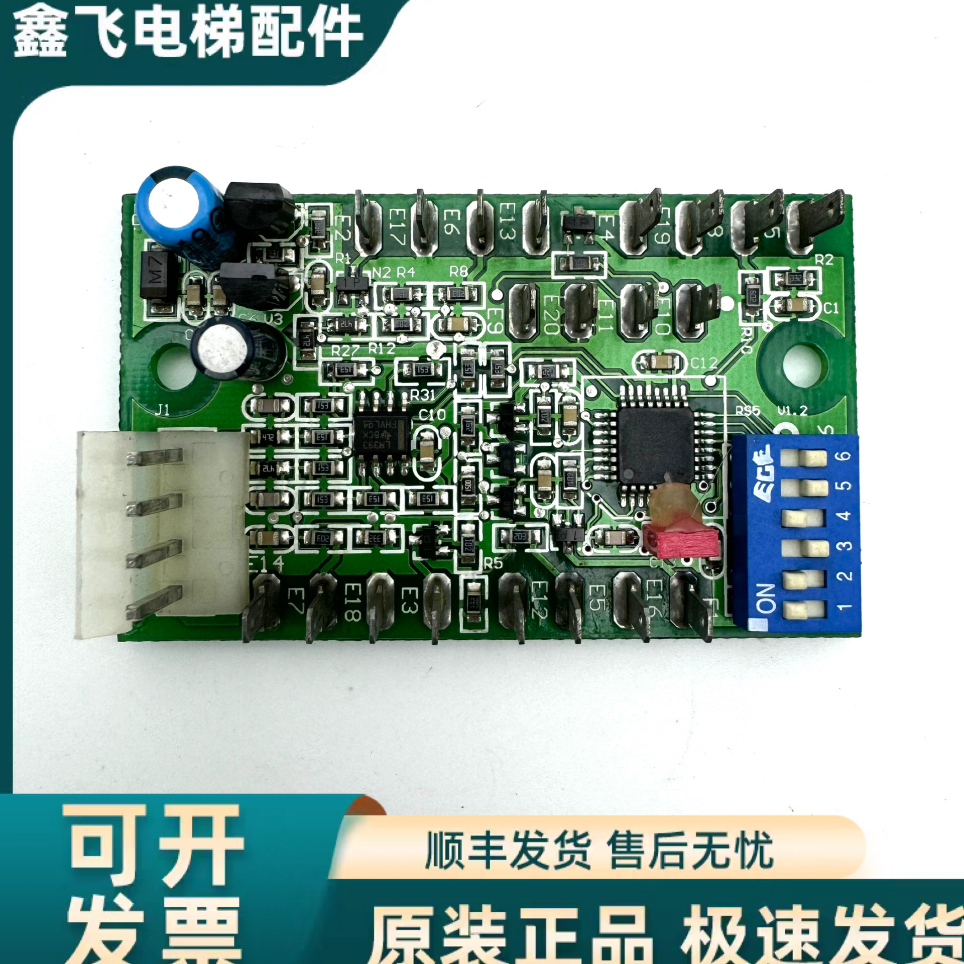 电梯配件/奥的斯电梯RS5通讯板/地址板按钮板RS5 V1.2/正品实拍