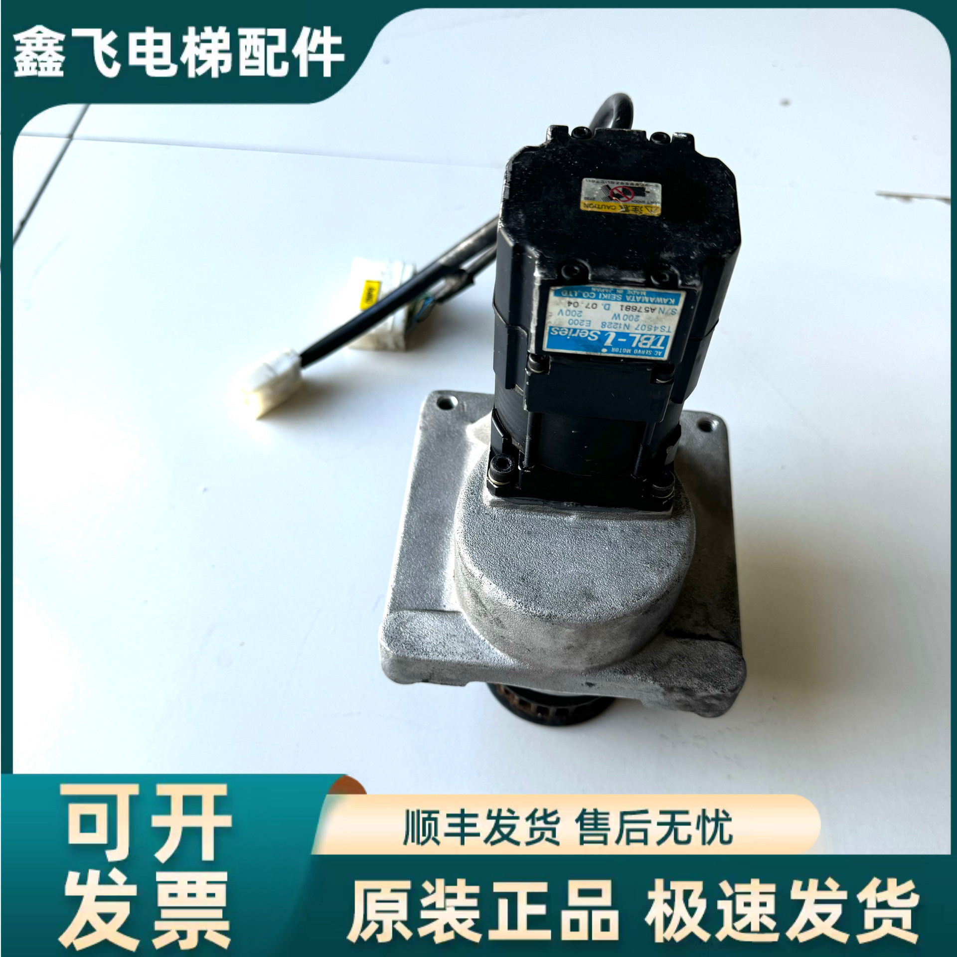 东芝电梯门电机TS4507N1228E200 200W 200V 原装东芝门机马达进口