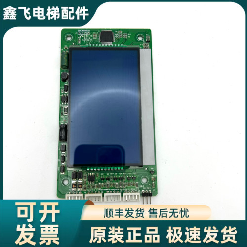 林肯电梯外呼显示板液晶显示板SFTC-HCB-L-BO V2.0C