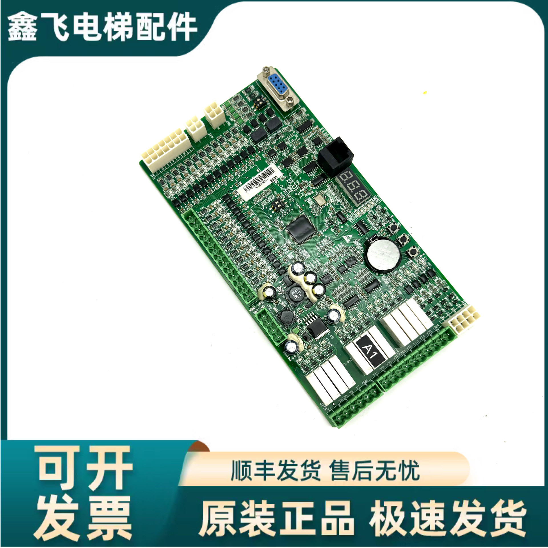 电梯配件/江南嘉捷扶梯/EC01.V1主板/02010025/实物图 原装原厂