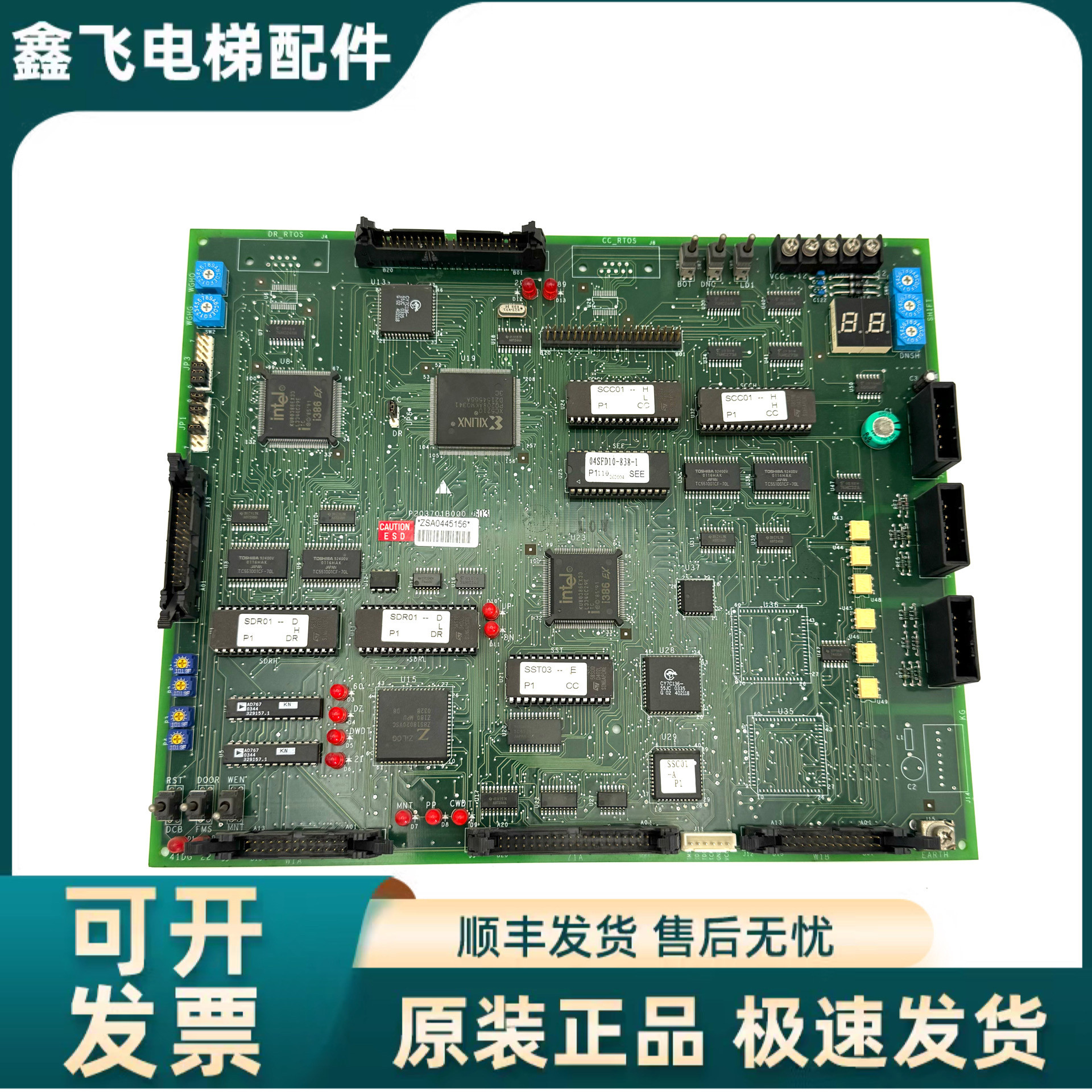 三菱电梯配件HOPE主板P203701B000G03 全功能板原装拆机