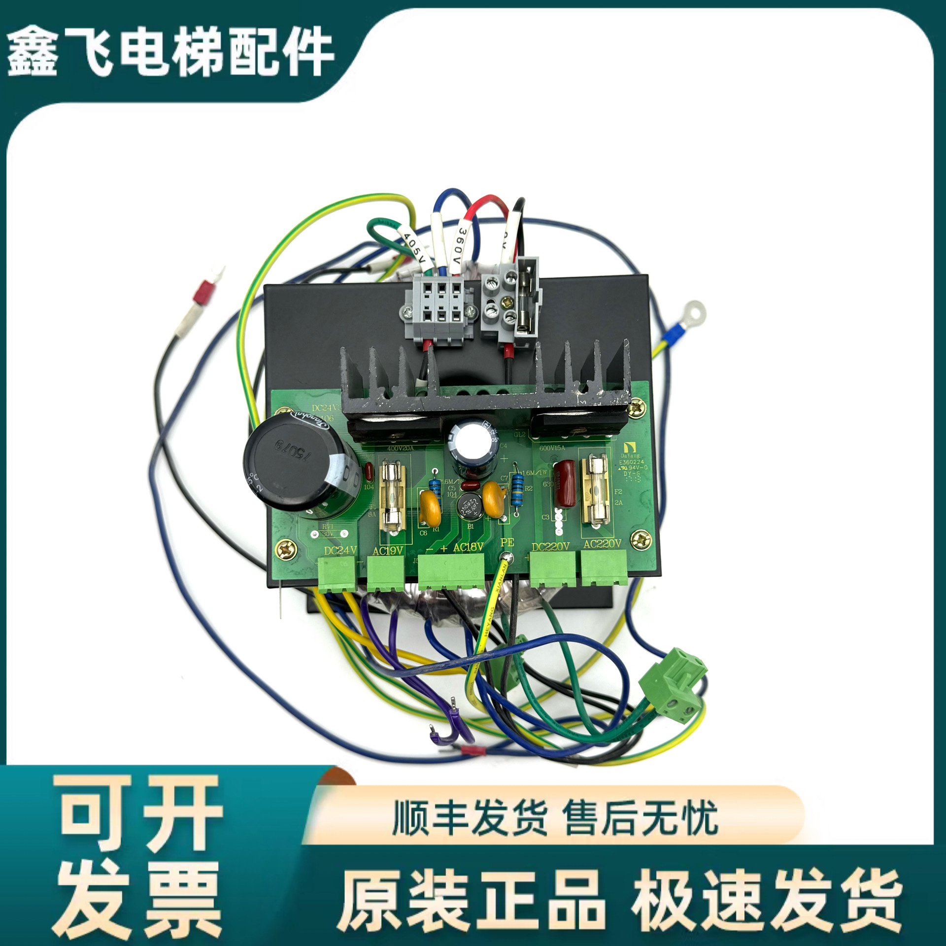 林肯电梯配件 电源板 变压器板 电容板 DC24V3/LINKEN-700-D现货