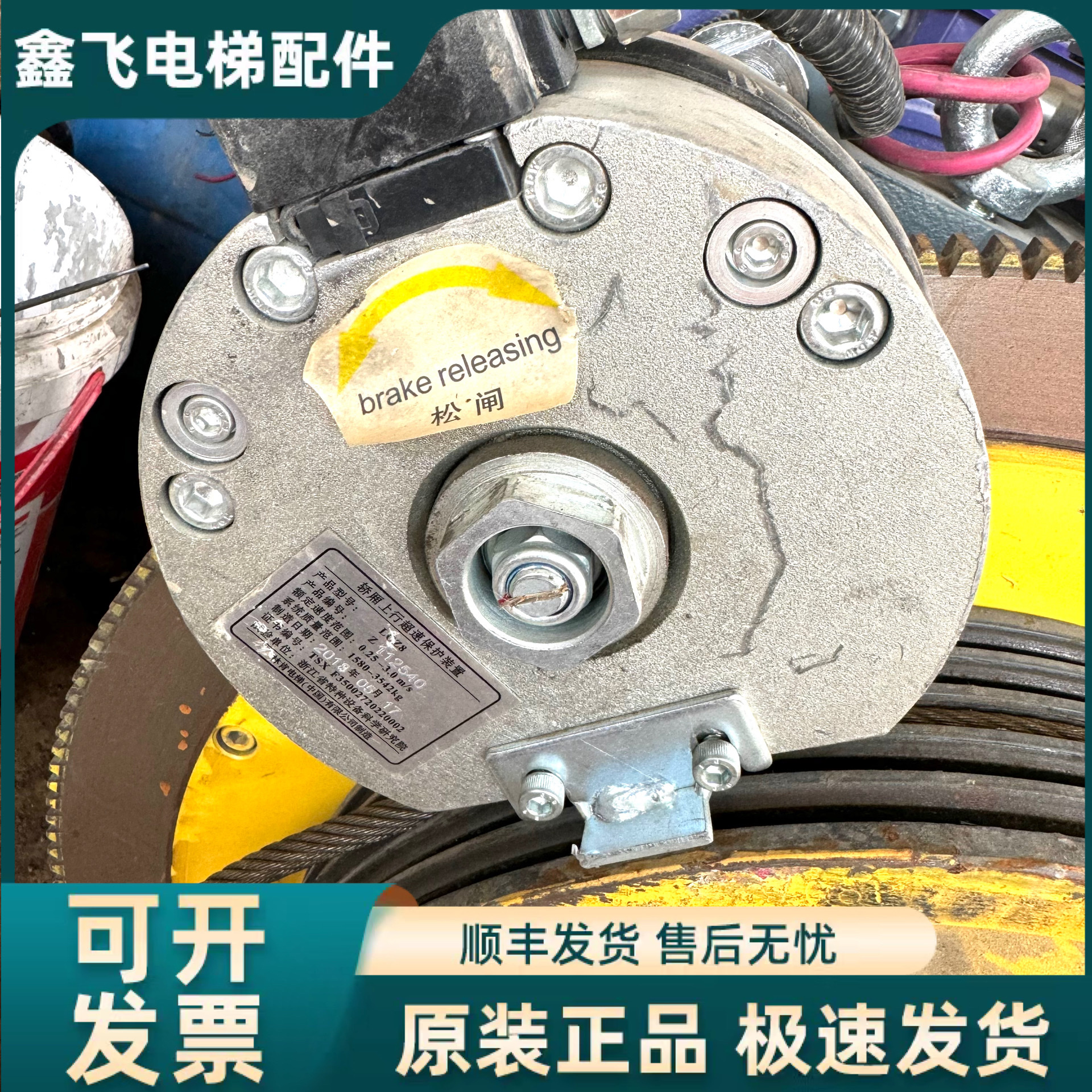 莱茵电梯抱闸 林肯 帝奥 霍普曼 主机制动器抱闸LCZ8 DSZ-A促销