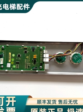 新时达电梯液晶外呼显示板SM.04VL16/L原厂现货正品实拍保质/秒发