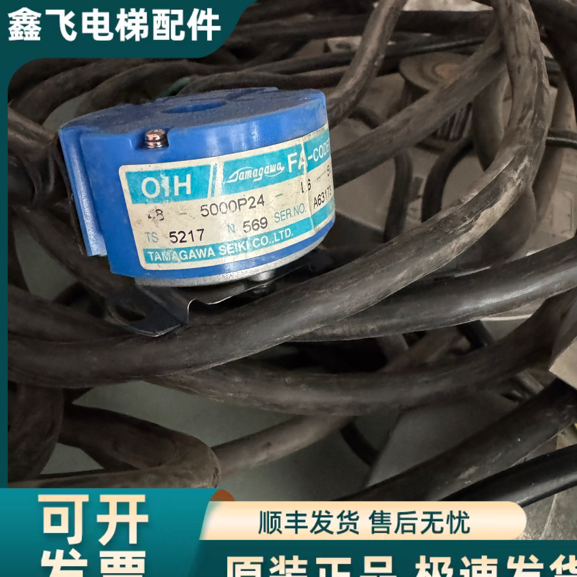 TS5217N569多摩川编码器OIH48-5000P24-L6-5V原装正品