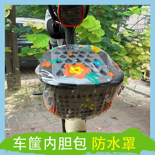 电动车车筐防水罩防尘罩平衡车儿童自行车宝宝座椅防水防尘座套罩