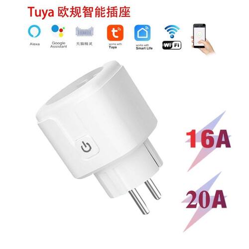 wifi智能16A插座欧规插头带电量计量语音手机远程操控