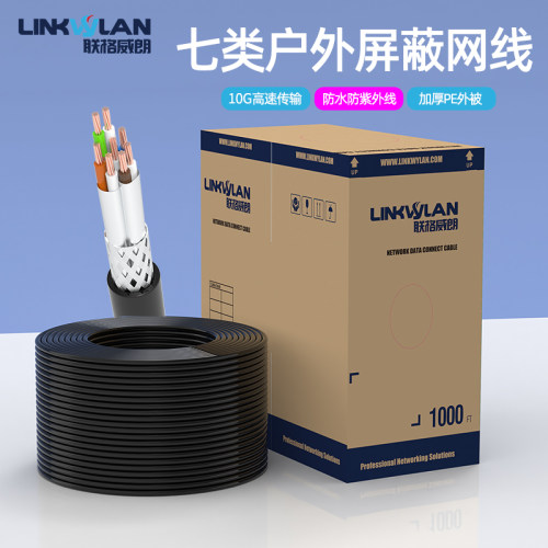 cat7七类网线室外双屏蔽