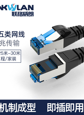 CAT5e超五类线 黑色网线超五类跳线网络屏蔽跳线机制跳线多股线
