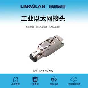 兼容西门子水晶头profinet网线接头RJ45工业4芯插头6GK1901-1BB10