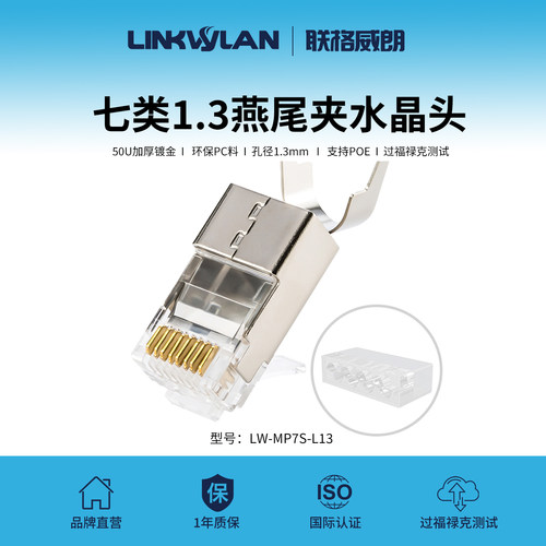 网线水晶头CAT7七类6A超六类万兆屏蔽网络连接头RJ45电脑8芯插头 - 封面