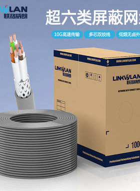 高性能 防火阻燃！CAT6A 超六类双屏蔽网络线 多股SFTP 网络跳线