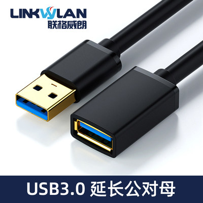 usb3.0延长线1/2/3米公对母