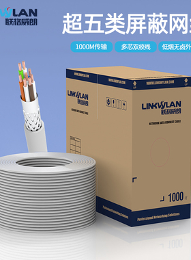 出口德国千兆CAT5e超五类双屏蔽网络线AWG26多股SFTP网络跳线专用