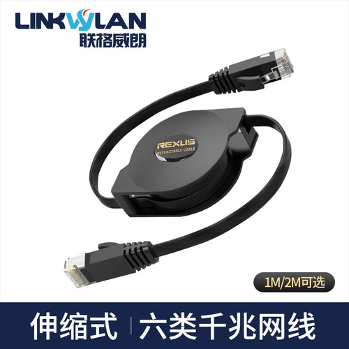 便携式伸缩六类千兆扁平成品网线