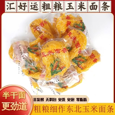 汇好运吉林玉米玉米粗粮