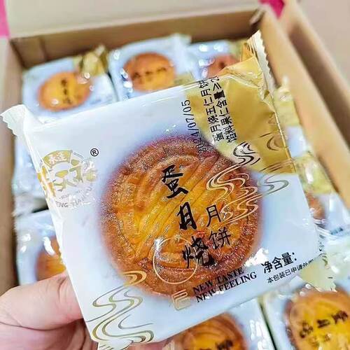 奉天福蛋月烧月饼沈阳皮薄