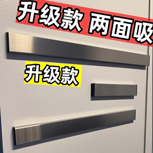 强磁磁铁吸工具收纳架