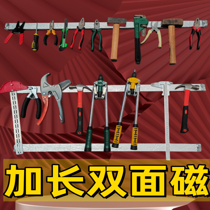 刀具吸铁石磁铁强磁长条磁吸式