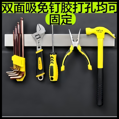 强磁车间用磁吸条磁力工具架
